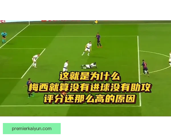 梅西在点球大战中的表现备受关注，压力下如何应对成为焦点话题。